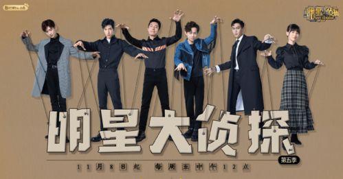 明星大侦探第五季 吃瓜最新事件爆料,吃瓜新事件，揭秘娱乐圈最新爆料！