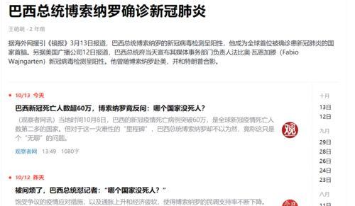 热点爆料功能 吃瓜长清大学体育生,揭秘校园热点背后的吃瓜故事