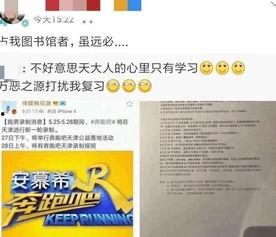 热点爆料功能 吃瓜长清大学体育生,揭秘校园热点背后的吃瓜故事
