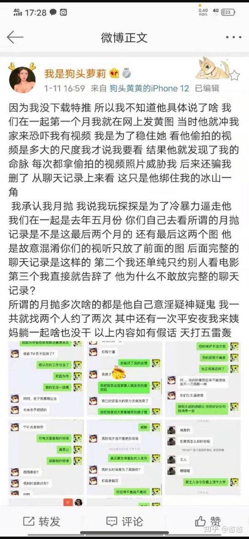 网红黑料是什么意思 今日吃瓜地址