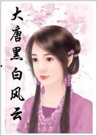 黑料风云小说在线阅读全文